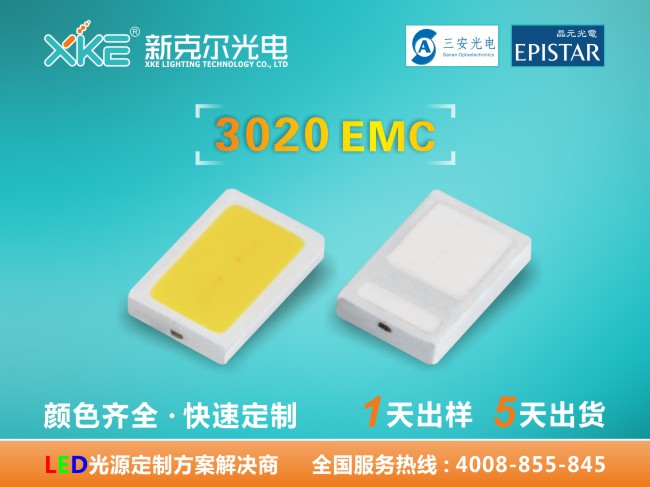 3020EMC