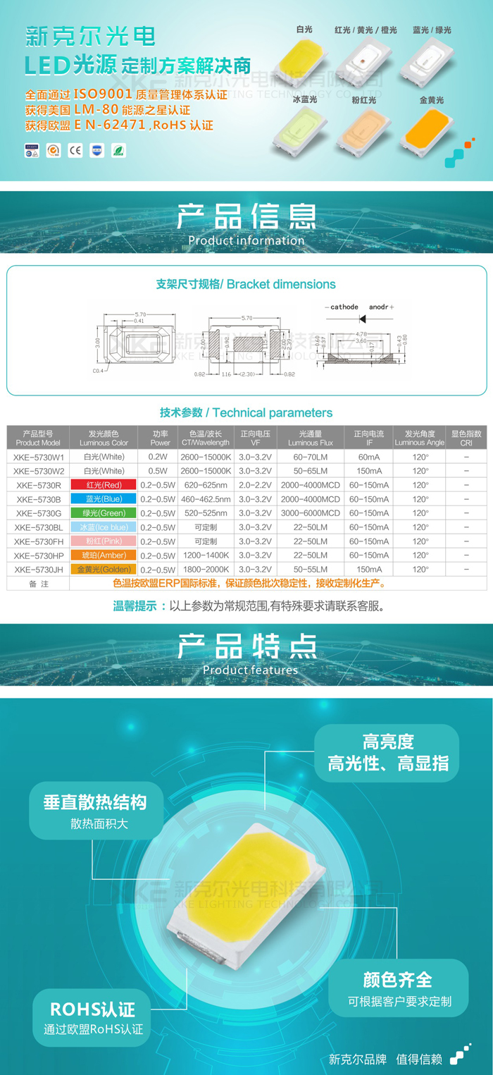 5730-详情页_0001.JPG