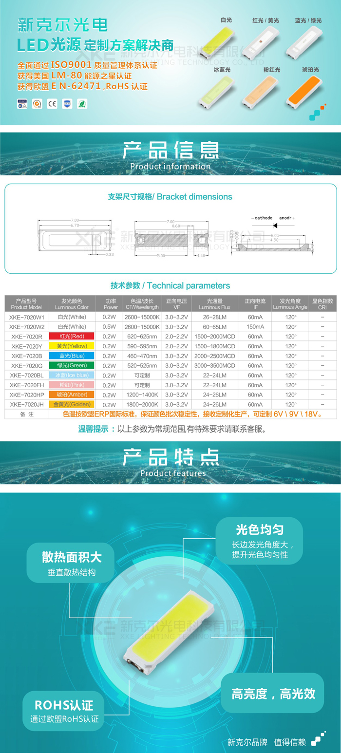 7020-详情页_0001.JPG