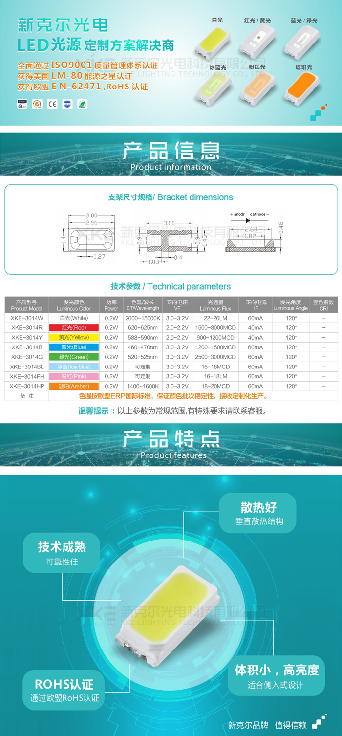 3014-详情页_0001.JPG