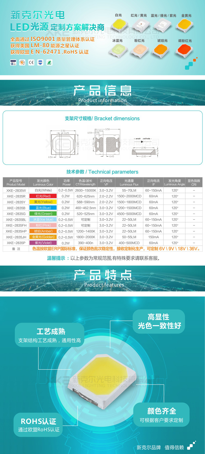 2835详情页_0001.JPG